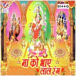 Maa Ko Bhay Laal Rang - Aryan Song Download